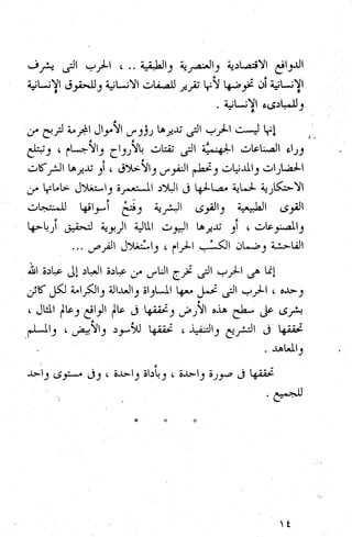 كتاب حاكم التفتيش في الاندلس 