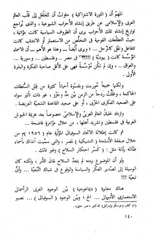 كتاب حاكم التفتيش في الاندلس 