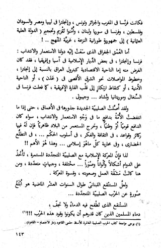 كتاب حاكم التفتيش في الاندلس 