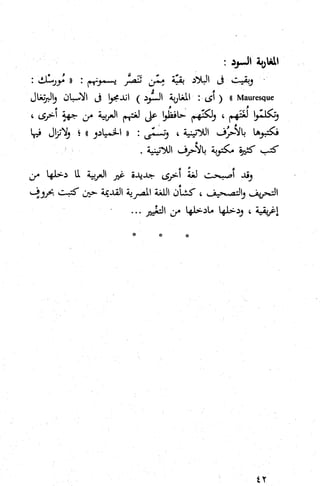 كتاب حاكم التفتيش في الاندلس 