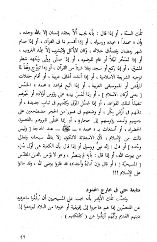 كتاب حاكم التفتيش في الاندلس 