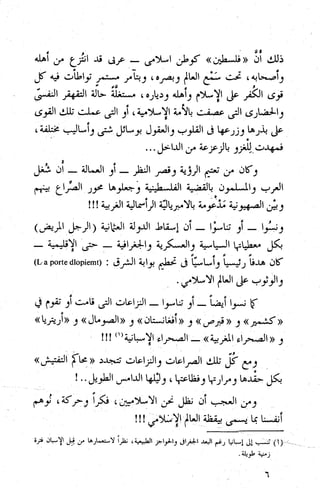 كتاب حاكم التفتيش في الاندلس 