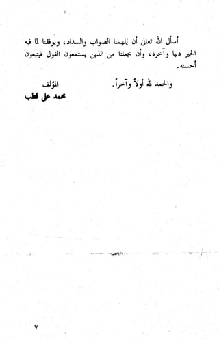 كتاب حاكم التفتيش في الاندلس 