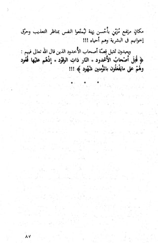 كتاب حاكم التفتيش في الاندلس 