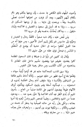 كتاب حاكم التفتيش في الاندلس 