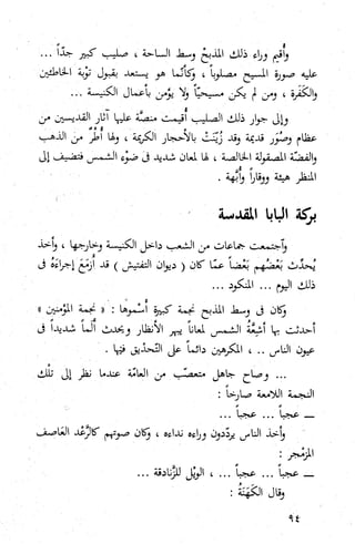 كتاب حاكم التفتيش في الاندلس 