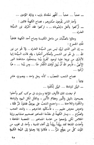 كتاب حاكم التفتيش في الاندلس 