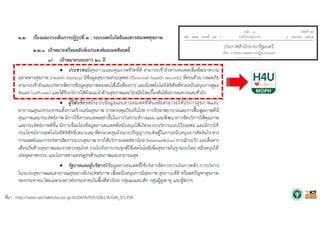 ที่มา : http://www.ratchakitcha.soc.go.th/DATA/PDF/2561/A/024_5/1.PDF
 