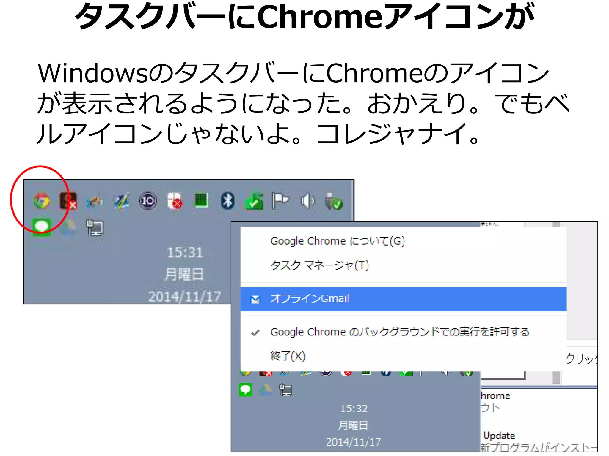 Google%20 now%e3%82%92%e3%83%87%e3%82%b9%e3%82%af%e3%83%88%e3%83%83%e3 ...