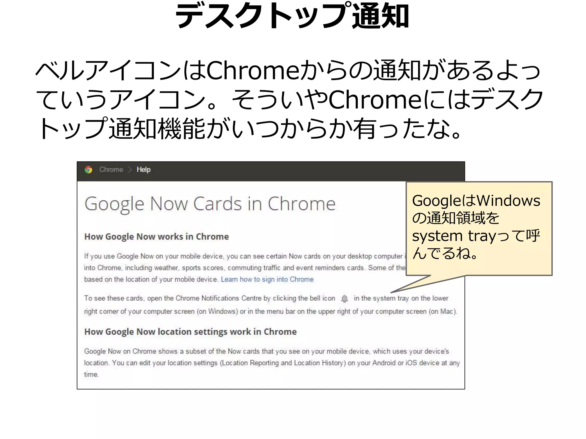 Google%20 now%e3%82%92%e3%83%87%e3%82%b9%e3%82%af%e3%83%88%e3%83%83%e3 ...
