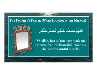 ُُِ ْ - َ  َِْ َ 4 َ 4 ُ 4
  &()* ,./َ0 &()* 1ْ23.5 67)8‫ا‬

"O Allah, just as You have made my
external features beautiful, make my
     character beautiful as well".
 