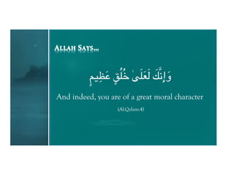 ِ َ ٍ ُُ ََ َ َ َ
          ٍ "#$&( )+, ٰ.+/0 123ِ‫و إ‬
And indeed, you are of a great moral character
                   (Al-Qalam:4)
 