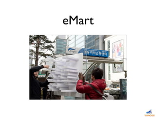 eMart
 