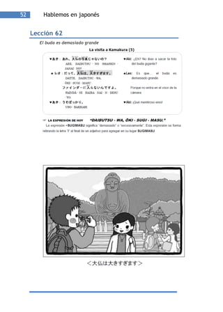 52       Hablemos en japonés


     Lección 62
       El buda es demasiado grande
 