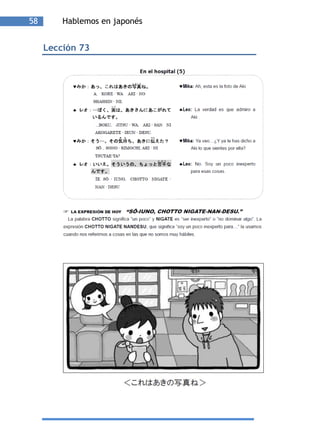58       Hablemos en japonés


     Lección 73
 