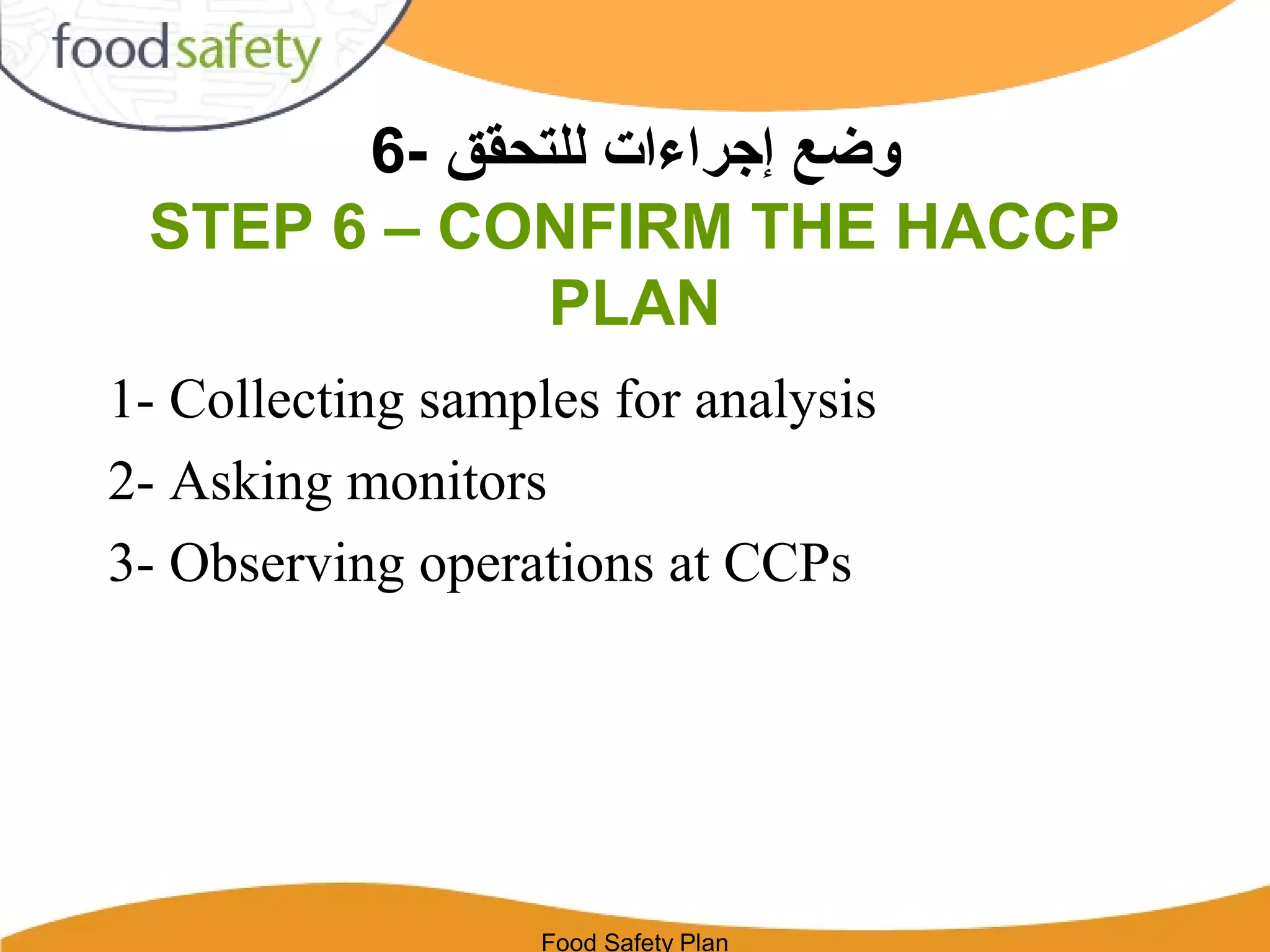 Haccp | PPT