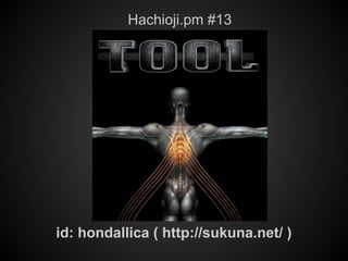 Hachioji.pm #13




id: hondallica ( http://sukuna.net/ )
 