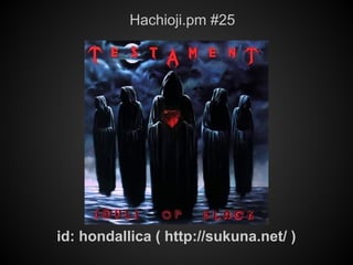Hachioji.pm #25




id: hondallica ( http://sukuna.net/ )
 
