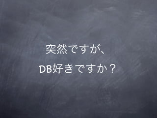 DB
 