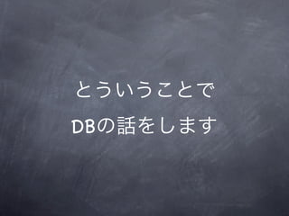 DB
 