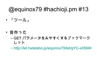 @equinox79 #hachioji.pm #13 ,[object Object],[object Object],[object Object],[object Object]