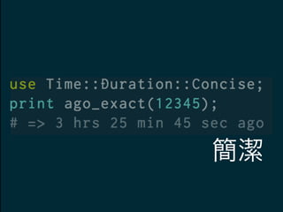 簡潔
 