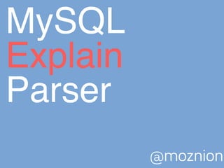 MySQL!
Explain!
Parser
@moznion
 