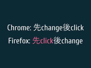 Chrome: 先change後click 
Firefox: 先click後change 
 