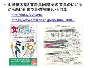 ? ɽ齡̫ɡķ߇a ľߤΤ
鐙ޤhϳ
C http://bit.ly/2vYQPbC
C https://www.amazon.co.jp/dp/4866070048
 