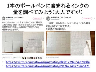 1Υܩ`ڥ˺ޤ륤󥯤
{٤Ƥߤ褦ˤǤ
? https://twitter.com/satowasuka/status/889817292854370304
? https://twitter.com/satowasuka/status/891267740773765121
 
