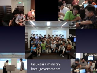 tasukeai / ministry local governments 