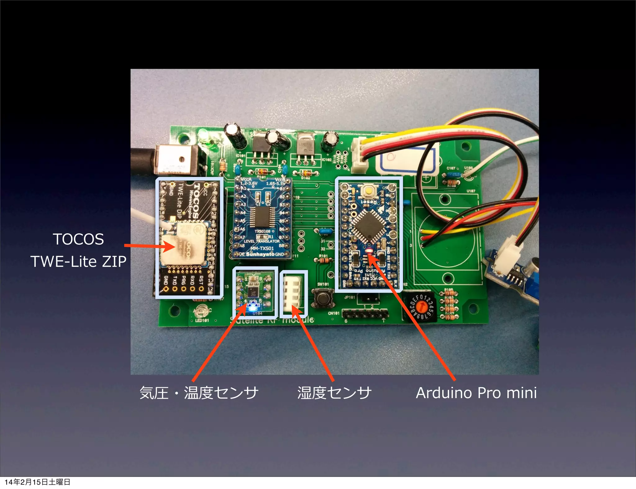 TOCOS
TWE-‐‑‒Lite  ZIP

気圧・温度度センサ

14年2月15日土曜日

湿度度センサ

Arduino  Pro  mini

 