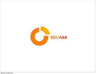 Saturday, 26 April 2014
 