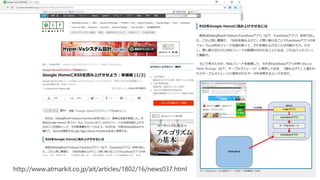 HACH-CHU 2018: "人工知能パーツ" Microsoft Cognitive Services_20180217