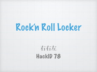 Rock’n Roll Locker
右右左
HackID 78
 