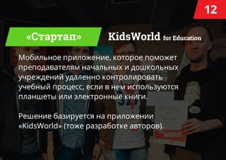 HackDay #36.Saint Petersburg