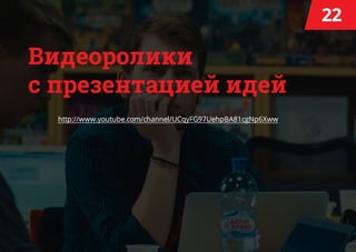 HackDay #36.Saint Petersburg