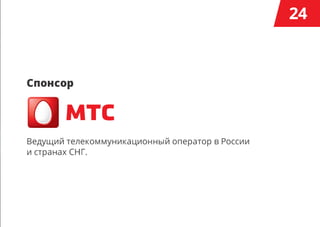 HackDay #36.Saint Petersburg