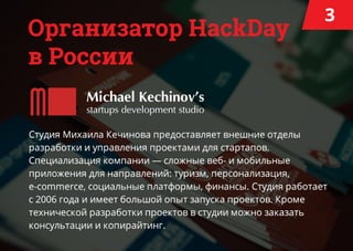 HackDay #36.Saint Petersburg