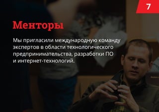 HackDay #36.Saint Petersburg