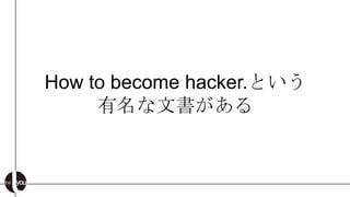 How to become hacker.Ȥ
     ĕ
 