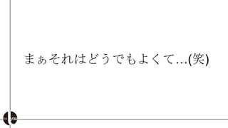 ޤϤɤǤ褯ơ(Ц)
 