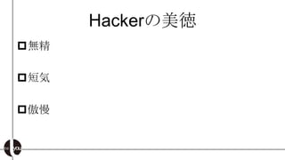 Hacker
?o

?̚

?
 