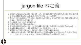 jargon file ζx
 