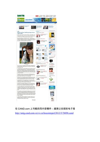 在 CAND.com 上刊载的同内容稿件 – 越南公安部的电子报
http://antg.cand.com.vn/vi-vn/hosointepol/2012/5/78098.cand
 