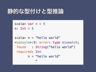 Overview of Scala ~ Hacker Tackle Slide 19