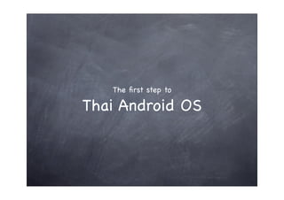 The ﬁrst step to

Thai Android OS
 