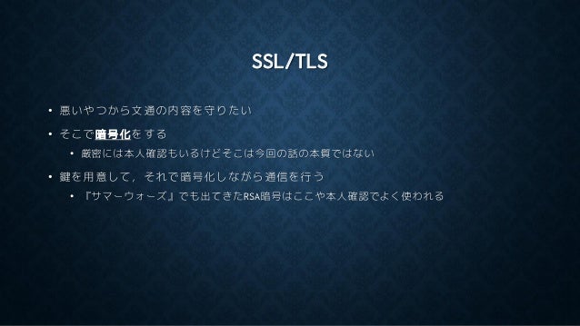 Hacking Demonstration 18