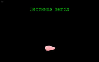 0:111
Trailer "Wanted 2" 
(Трейлер "Особо опасен-2")
~500 000
 