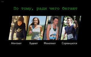 0:
Как стать стратегом?
127
hr@bbdo.ru
 